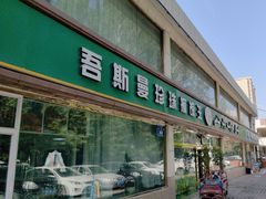 -吾斯曼珍珠抓饭王