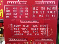 菜单-二斗栗子(黄河道店)