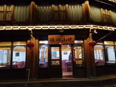 门面-顺顺小吃(独克宗古城店)