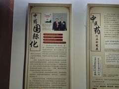-广州神农草堂中医药博物馆