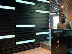 -范长江纪念馆