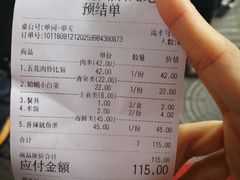 账单-九龙餐厅(大沽路店)