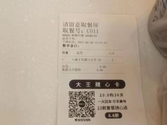 -永和大王(杨高中路店)