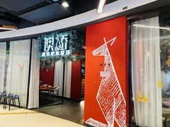门面-澳骄 Aussie Kitchen·手工披萨·西餐(国大店)