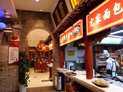 -山西会馆·晋菜·晋商宴·学堂记忆(许坦西街店)