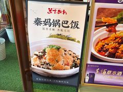 -美味故事特色餐厅(汉阳郭茨口店)