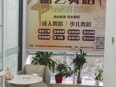 -快乐琴弦音乐舞蹈艺术教育中心(马连道校区)