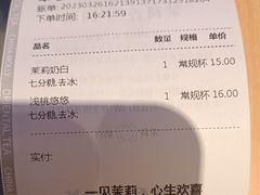 -茉莉奶白(广州动漫星城店)
