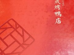 -天和晟新京菜.水煮鱼.湘土菜(国展店)