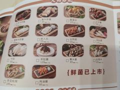 -一朵菌·野生菌探索家火锅(南亚店)