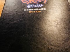 -包装马车·韩国料理·포장마차