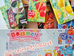 -关西国际机场直营免税店