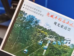 -丰都鬼城名山景区