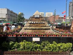 -新疆国际大巴扎