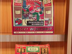 -東更道点心行(文化东路店)