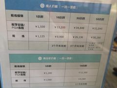 -北京鸿华高尔夫练习场