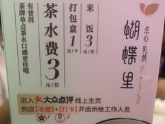-蝴蝶里·粤菜·点心(龙湖天街&滨江店)