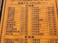 -老北京褡裢火烧·任记