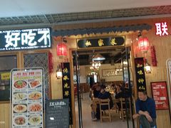 -同至人购物中心(朝阳街店)