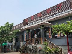 -钰田大院·碳烤虹鳟鱼·怀柔地道农家菜(雁栖湖店)