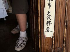 -悟饮门市景店