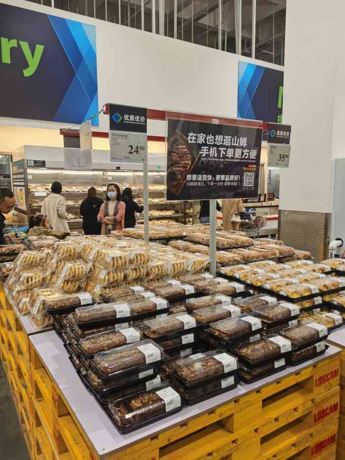 直播!山姆大叔家重庆店最新."-大众点评移动版