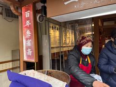 -叁省斋粉蒸肉甑糕·清真(回民街店)