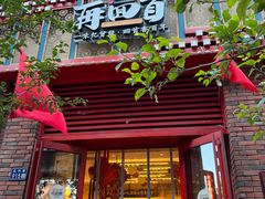 -再回首(中天健广场店)