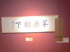 -苹果树下艺术餐厅(通州店)