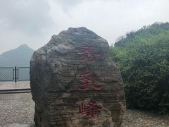 -十渡东湖港风景区