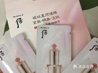 天气丹最新的试用产品：花献光耀璀璨眼部精华液