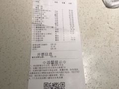 账单-海底捞火锅鲜切牛肉主题店(长寿路店)