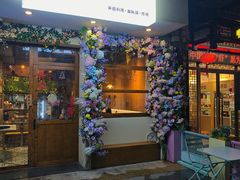 -韩热料理(永嘉天地店)