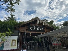 -成都杜甫草堂博物馆