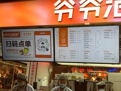 -爷爷不泡茶NOYEYENOTEA(武汉佰港城创始店)