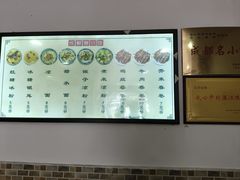 -洁美凉粉店(温江店)