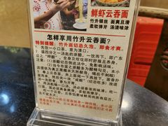 -丽的面家(多宝路店)