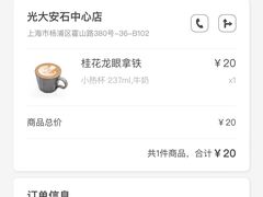 -Manner Coffee(光大安石中心)
