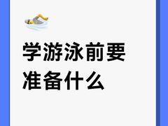 -汇乐游泳馆(莲花南路店)