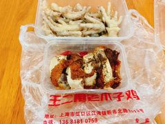 -王二甩老木子鸡(江湾店)