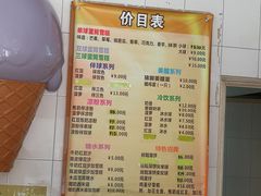 菜单-成裕雪糕店(士多店)