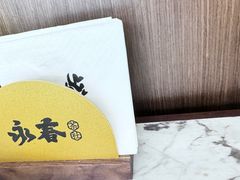 -永春园·扬州早茶·淮扬菜(漫乐城店)