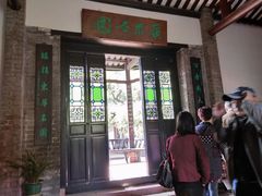 -东莞市可园博物馆