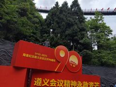 -娄山关景区