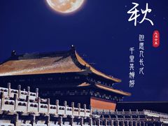 -故宫博物院(故宫)