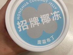 -红花点心局(护国寺店)