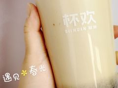 -杯欢制茶(三里屯店)
