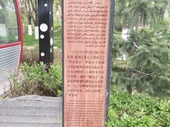 -水磨沟公园