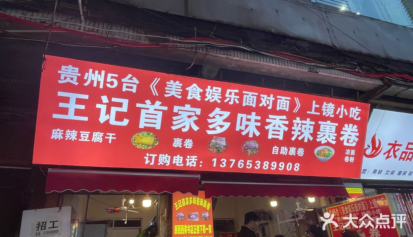 美食娱乐面对面图片