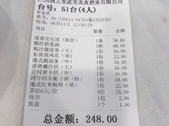 -海宝酒家(中山四路店)